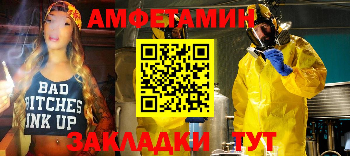 АМФ  АМФ Premium  АМФЕТАМИН  Урай  Вход с VPN 