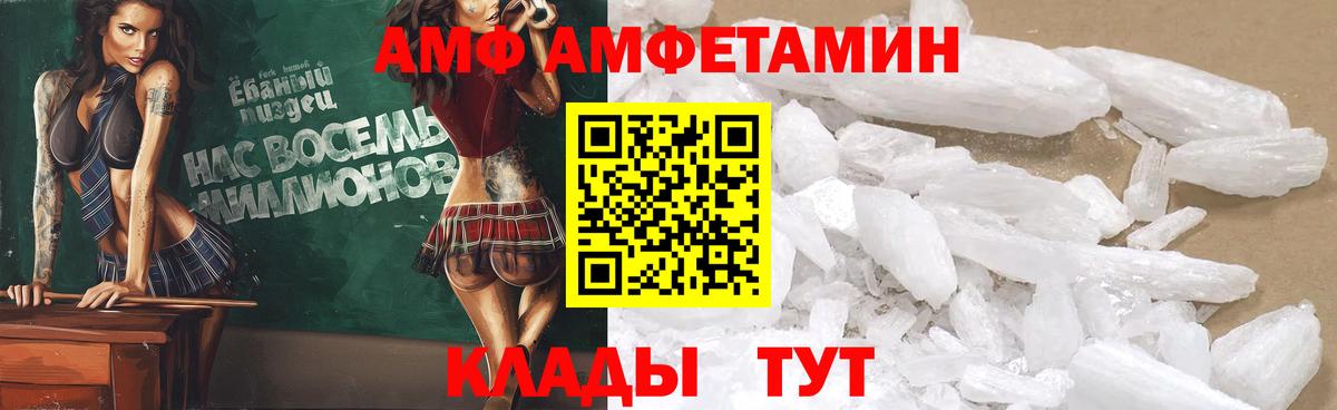 Amphetamine 97% Урай