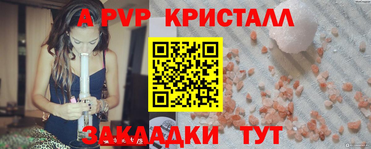 Alfa_PVP VHQ  A-PVP VHQ  Alfa_PVP мука  Alfa_PVP  как найти закладки  Урай  Вход с VPN 