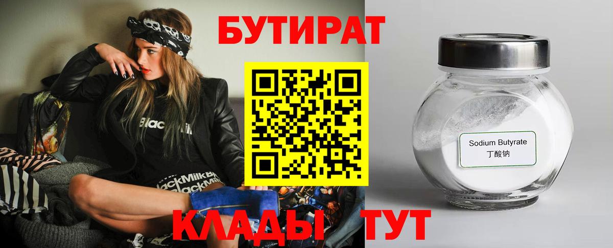 Урай  Бутират оксана  Бутират  Вход с VPN 