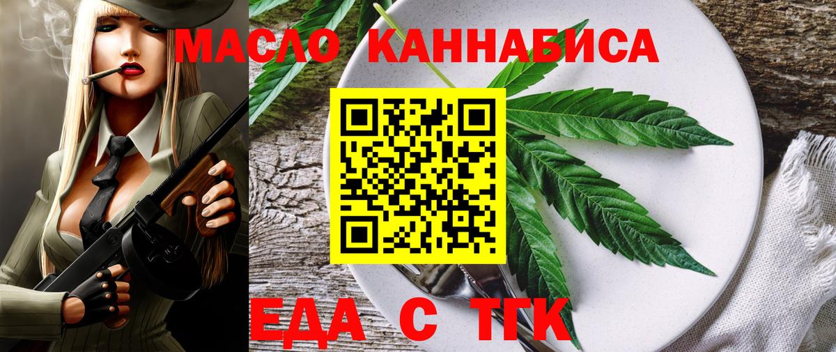 Cannafood конопля  Вход с VPN  Урай 