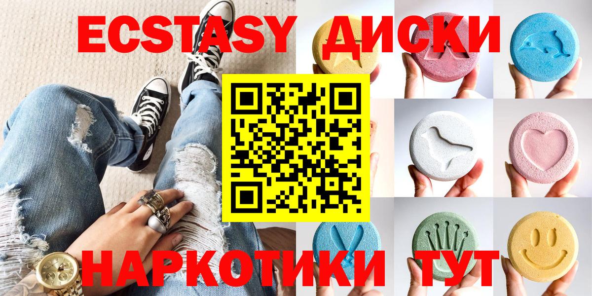 Ecstasy диски Урай