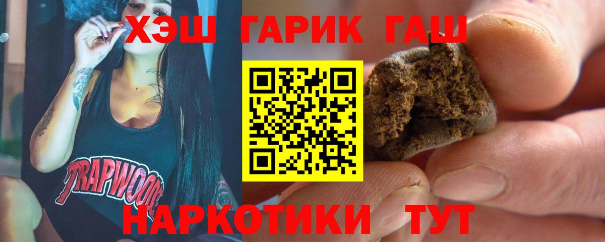 ГАШ убойный  ГАШИШ Ice-O-Lator  Вход с VPN  Урай 