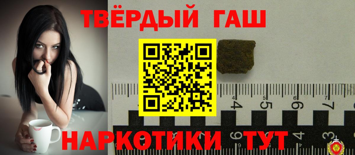 Гашиш hashish Урай