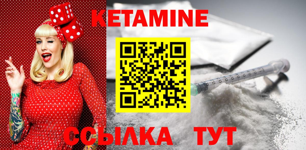 Кетамин VHQ Урай
