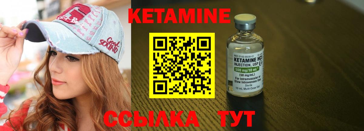 Урай  Кетамин VHQ  Вход с VPN 