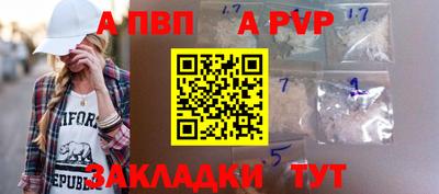 альфа пвп Новокубанск