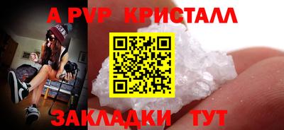 альфа пвп Новокубанск