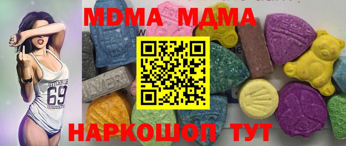 Урай  MDMA Molly  Вход с VPN  МДМА  MDMA VHQ 