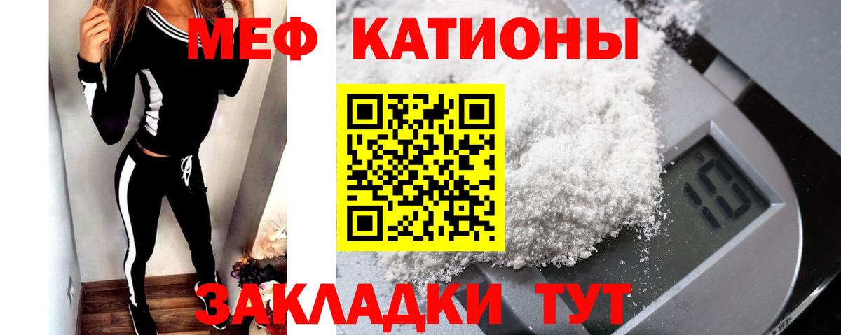 Мефедрон мяу мяу  Мефедрон  Мефедрон мука  магазин    Вход с VPN  МЕФ  Урай 