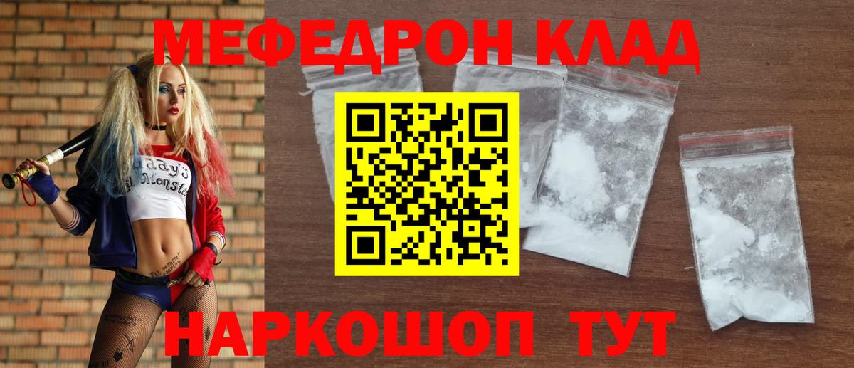 Меф  Урай