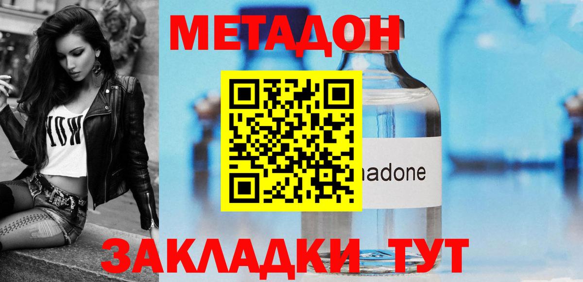 МЕТАДОН кристалл  Вход с VPN  Метадон белоснежный  Урай 