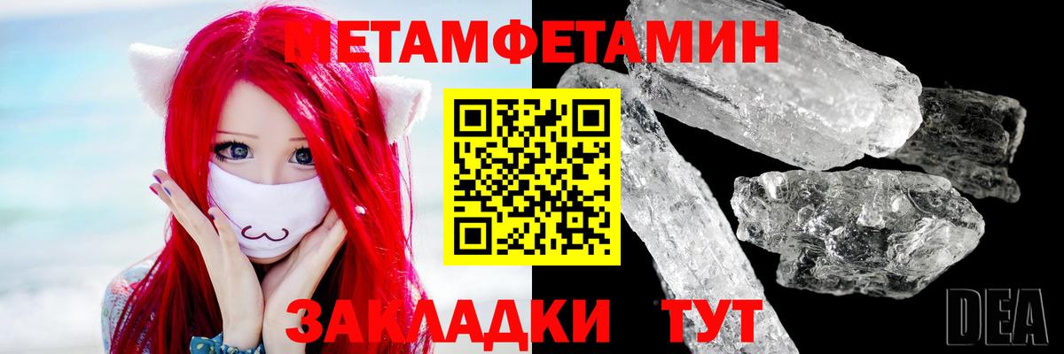 Метамфетамин витя  Вход с VPN  Урай 