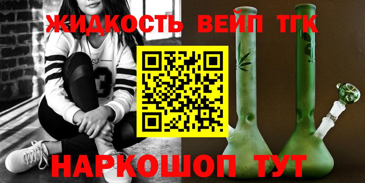 Дистиллят ТГК THC oil Урай