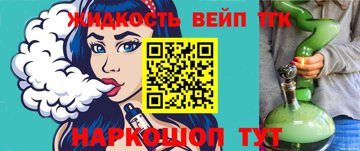 Урай  Дистиллят ТГК THC oil  ТГК жижа  купить закладку  Вход с VPN 