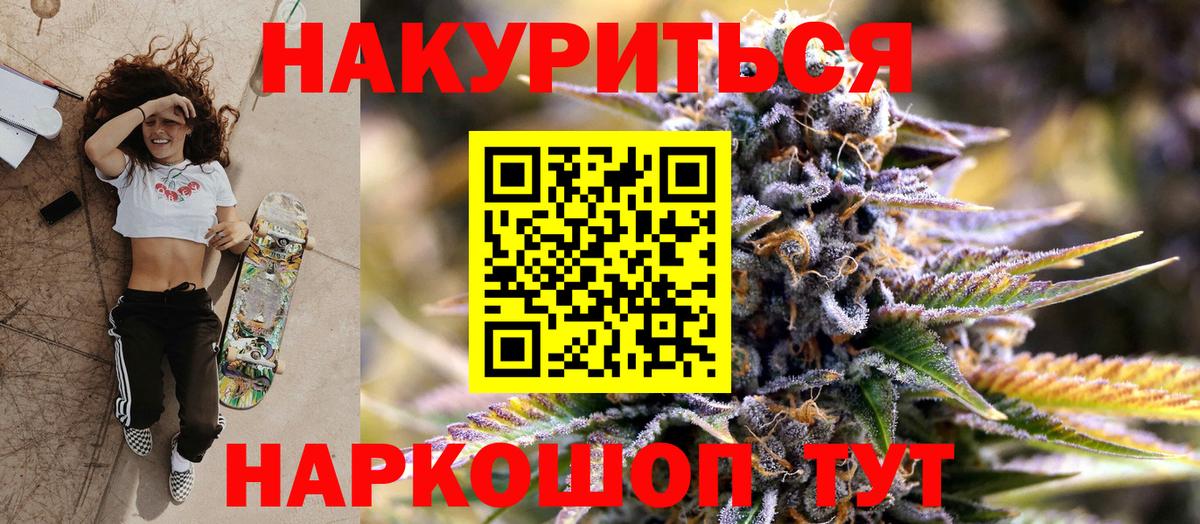 МАРИХУАНА SATIVA & INDICA Урай